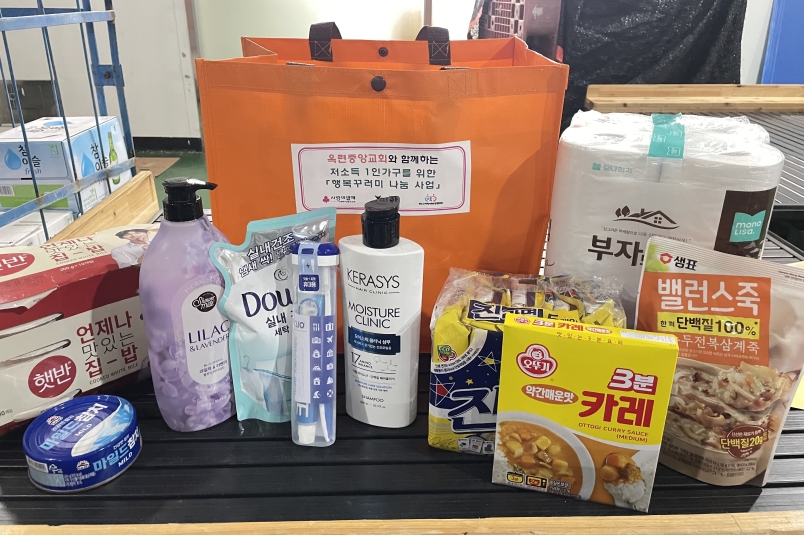 연수구는 지난 29일 옥련중앙교회로부터 지역 내 저소득 1인 가구를 위한 후원금 500만 원을 전달받았다